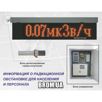Вимірювач-сигналізатор з інформаційним табло СРК-АТ2327 АТОМТЕХ